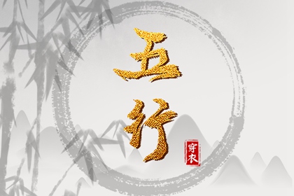 日历黄道吉日 黄历万年历黄道吉日 日历全年黄道吉日