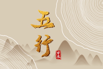 择吉老黄历_择吉日大全_择吉老皇历