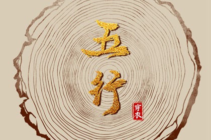 择吉老黄历_择吉日大全_择吉老皇历