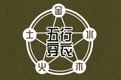 择吉老黄历_择吉日大全_择吉老皇历
