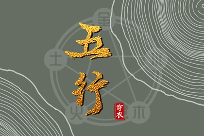 择吉老黄历_择吉日大全_择吉老皇历