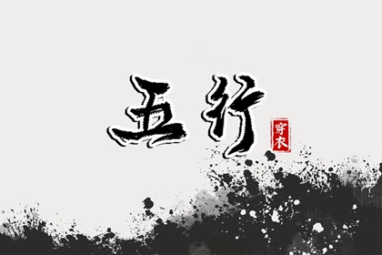 日历黄道吉日 日历查询大全 择吉日历