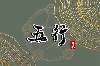黄历择吉 择吉老黄历皇历 开业择吉日