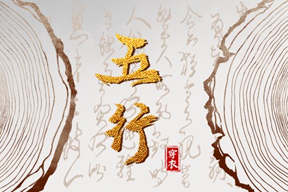 择吉老黄历_择吉日大全_择吉老皇历