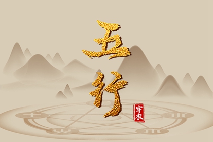 择吉黄历每日宜忌,择吉日大全,择吉老皇历