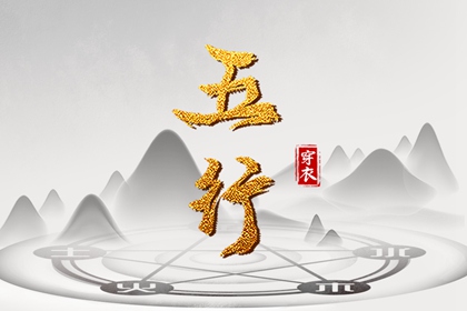 择吉老黄历_择吉日大全_择吉老皇历